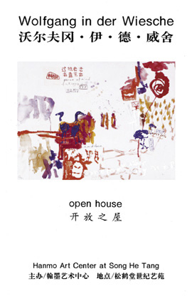 open house/ kai fang zhi wu   ww '95